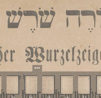 Judaica Collections 